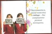 Теще 3